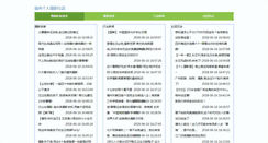Desktop Screenshot of gzfangteng.com