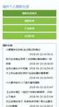 Mobile Screenshot of gzfangteng.com