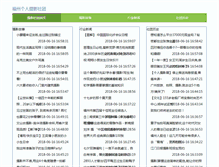 Tablet Screenshot of gzfangteng.com
